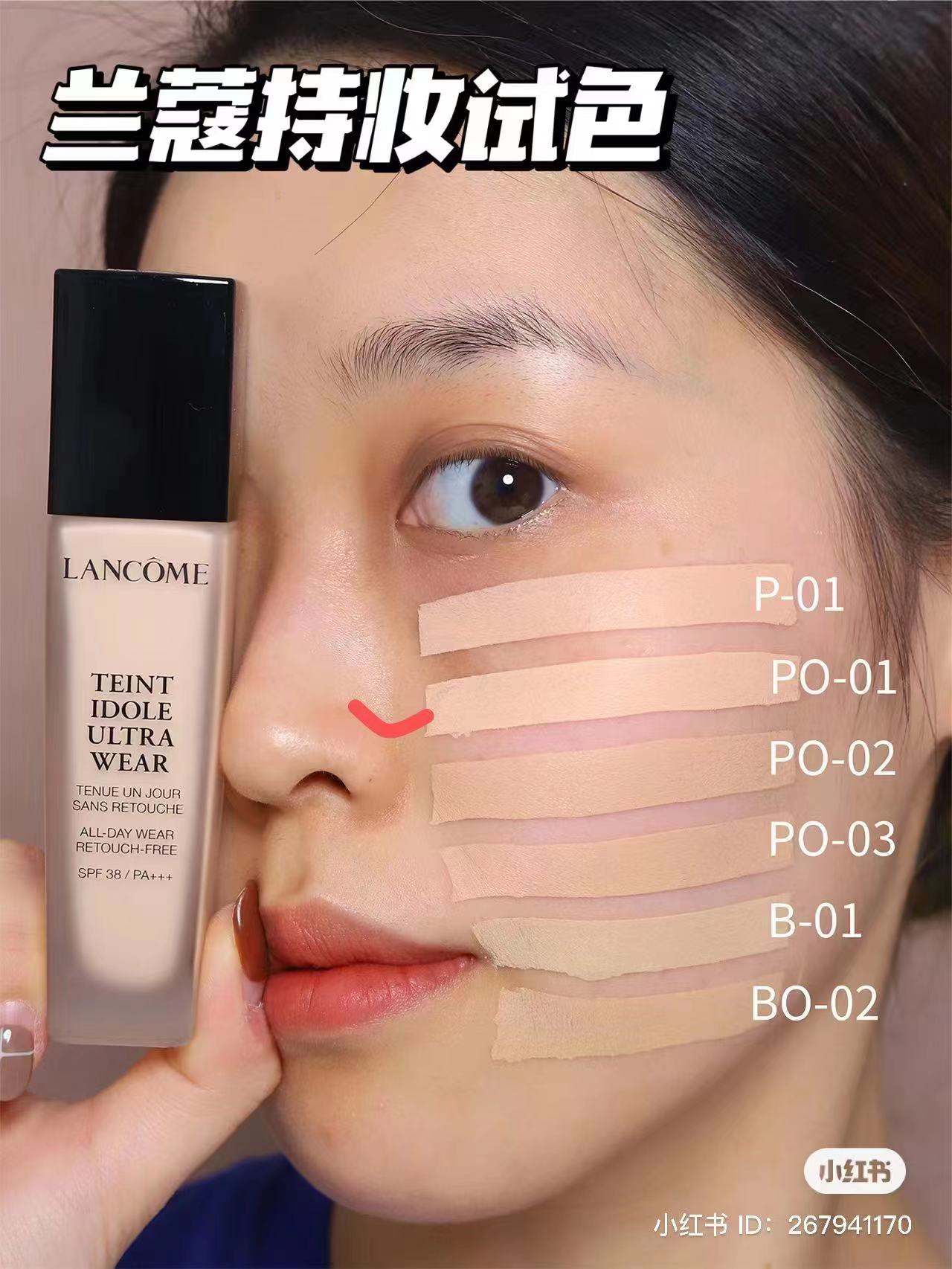 Lancome Teint Idole Ultra Wear Foundation 30ml