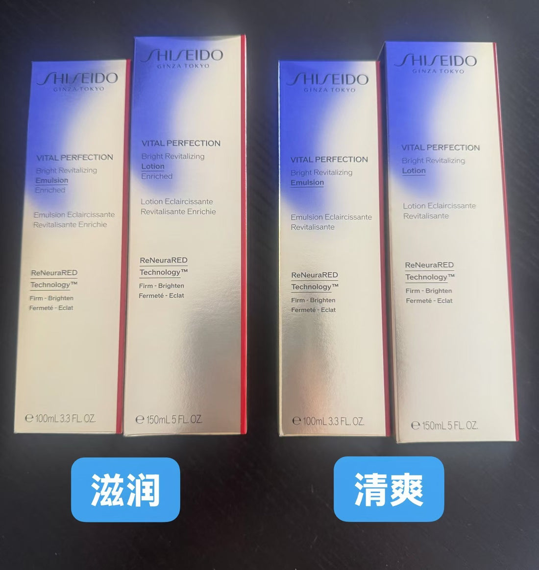 Shiseido Vital Perfection Basic Care Set 150ml+100ml/ Enriched Set 150ml+100ml