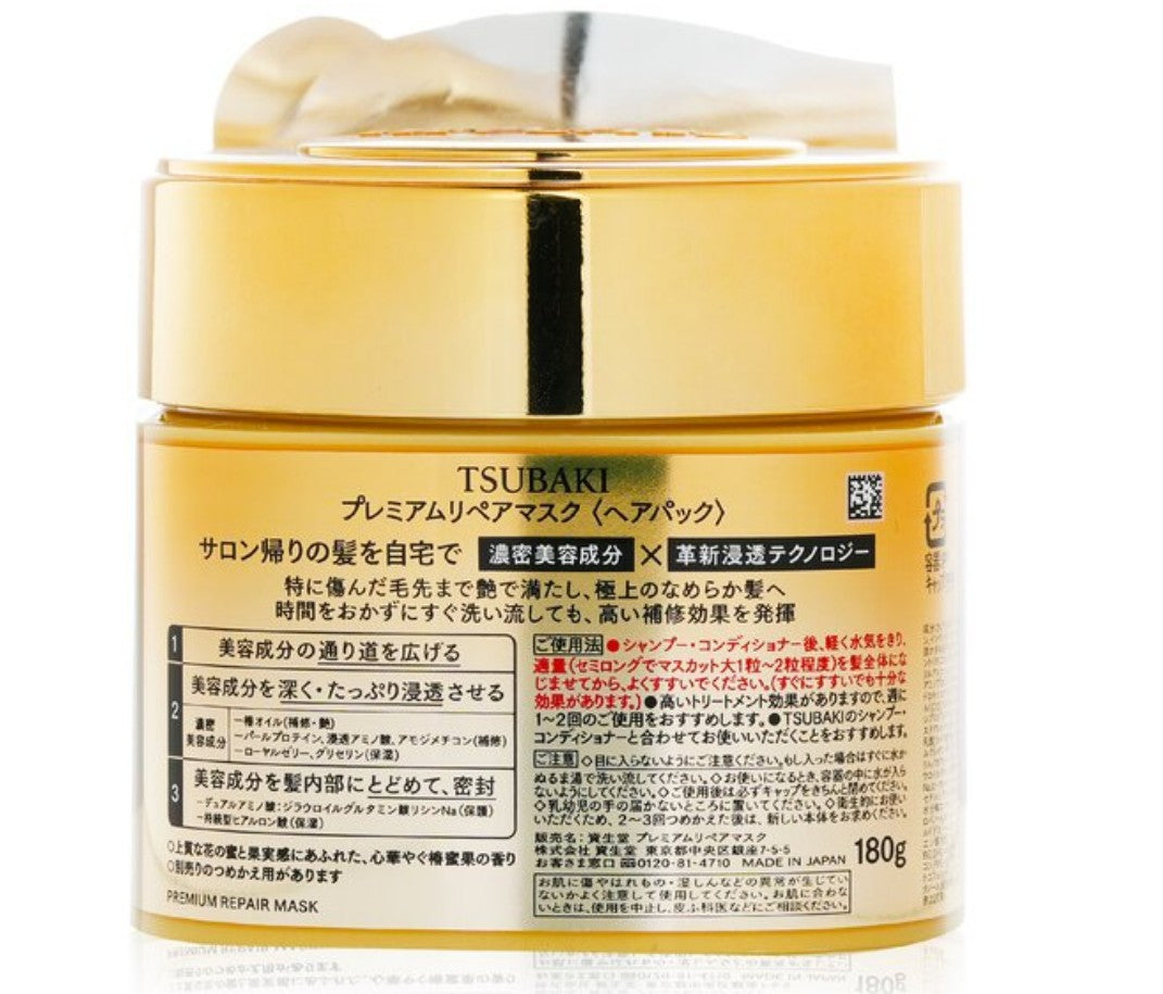 Shiseido Tsubaki Premium Repair Mask 180g